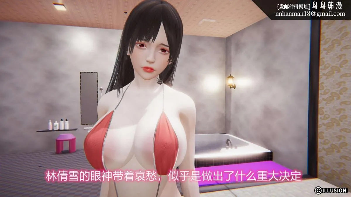 [3D]绝妻楚盼颜(林倩雪)第1-2部(完) - 绝妻林倩雪第二部-3 - page 61