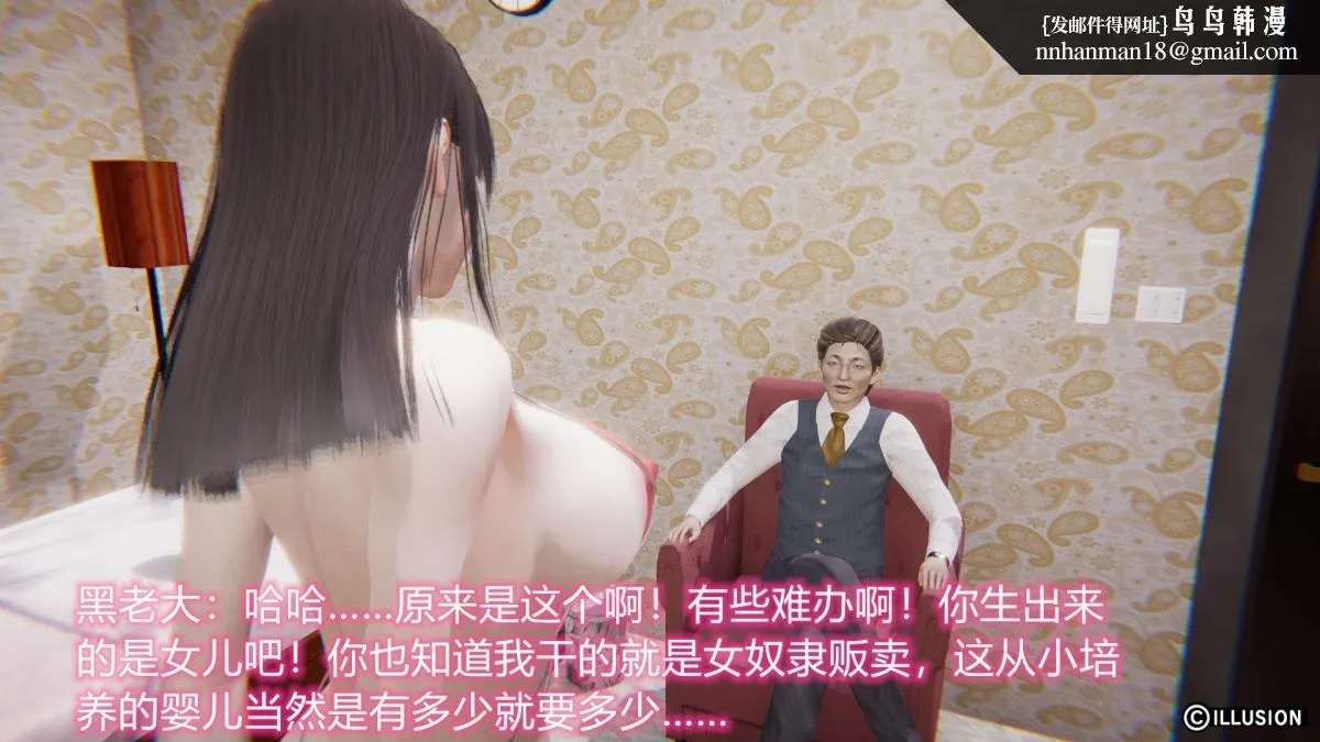 [3D]绝妻楚盼颜(林倩雪)第1-2部(完) - 绝妻林倩雪第二部-3 - page 62