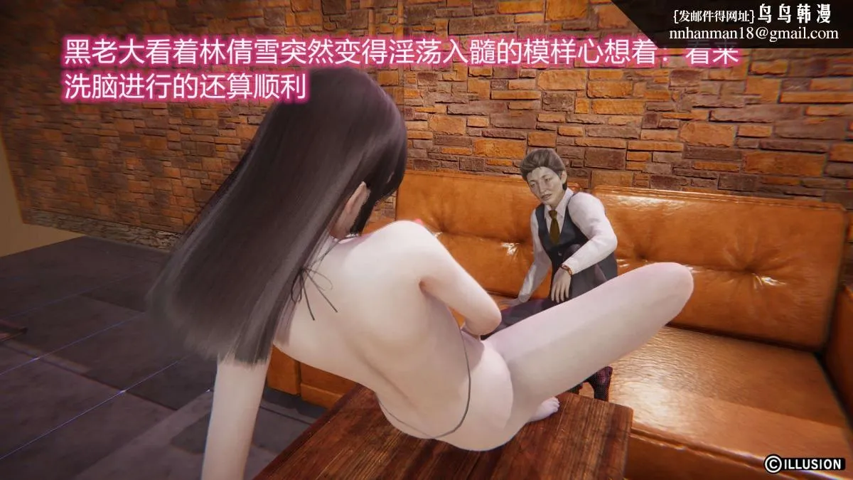 [3D]绝妻楚盼颜(林倩雪)第1-2部(完) - 绝妻林倩雪第二部-3 - page 66