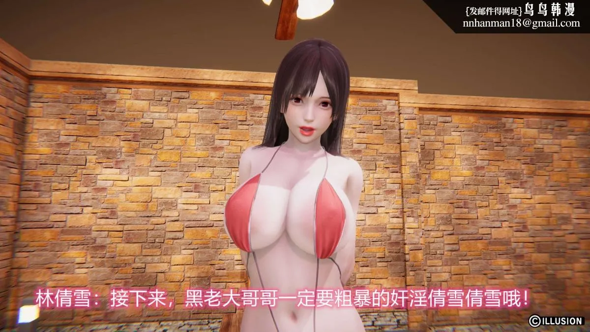 [3D]绝妻楚盼颜(林倩雪)第1-2部(完) - 绝妻林倩雪第二部-3 - page 71