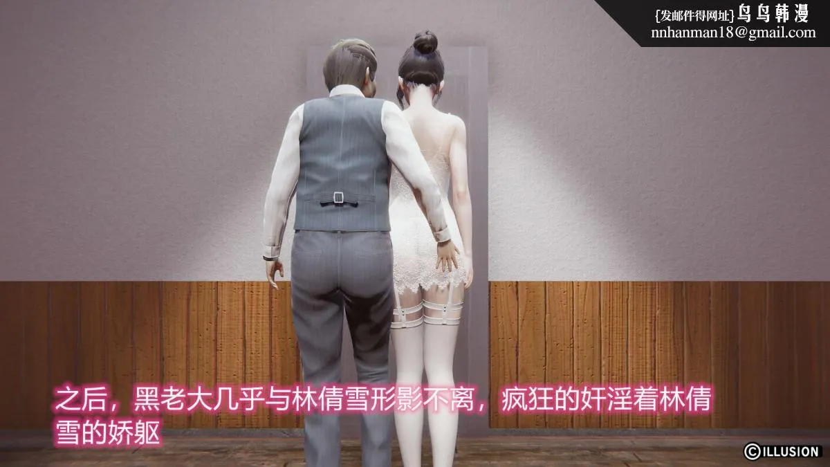 [3D]绝妻楚盼颜(林倩雪)第1-2部(完) - 绝妻林倩雪第二部-3 - page 76