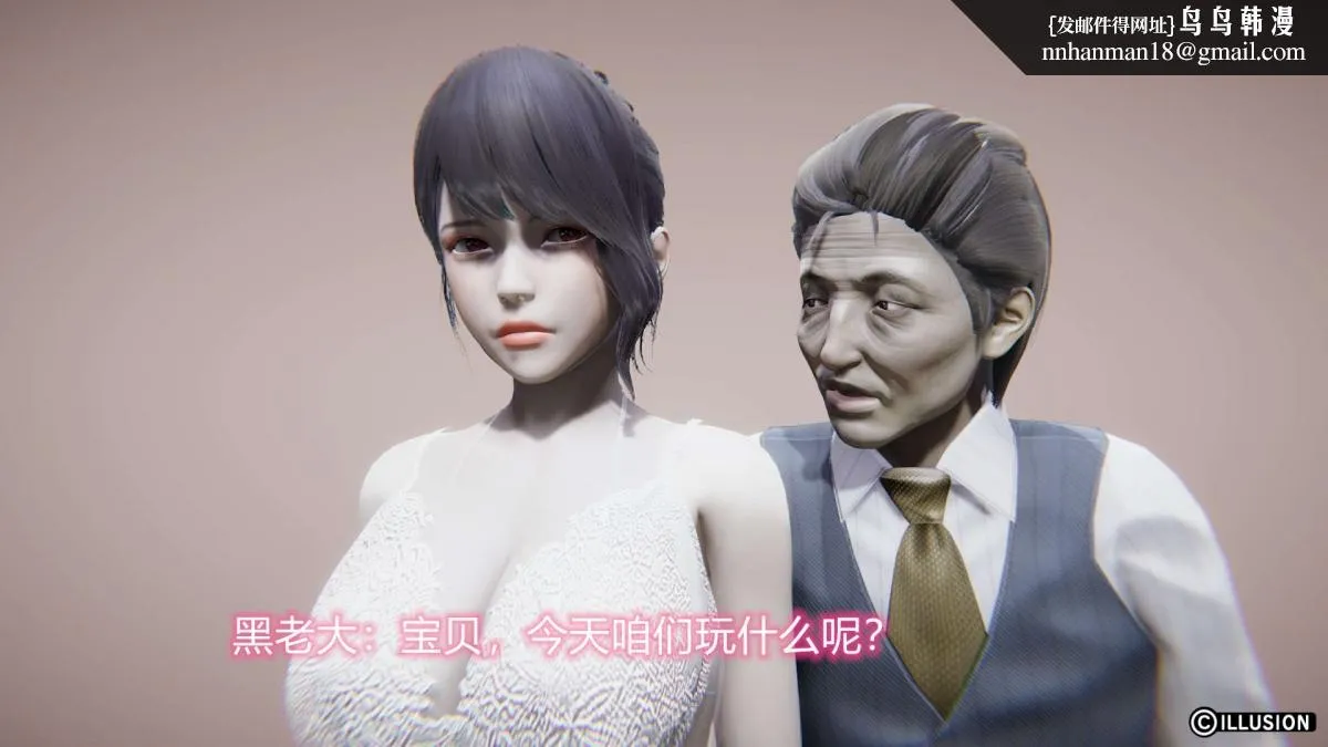 [3D]绝妻楚盼颜(林倩雪)第1-2部(完) - 绝妻林倩雪第二部-3 - page 77