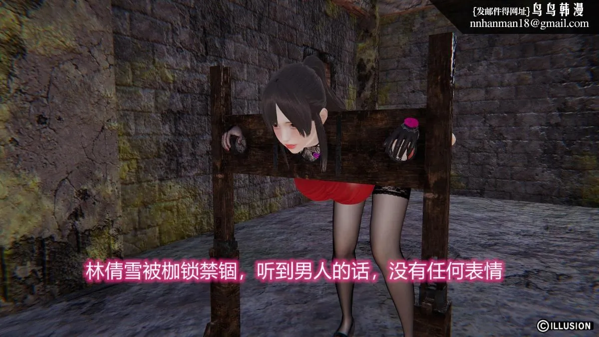 [3D]绝妻楚盼颜(林倩雪)第1-2部(完) - 绝妻林倩雪第二部-3 - page 81
