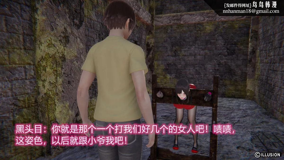[3D]绝妻楚盼颜(林倩雪)第1-2部(完) - 绝妻林倩雪第二部-3 - page 82