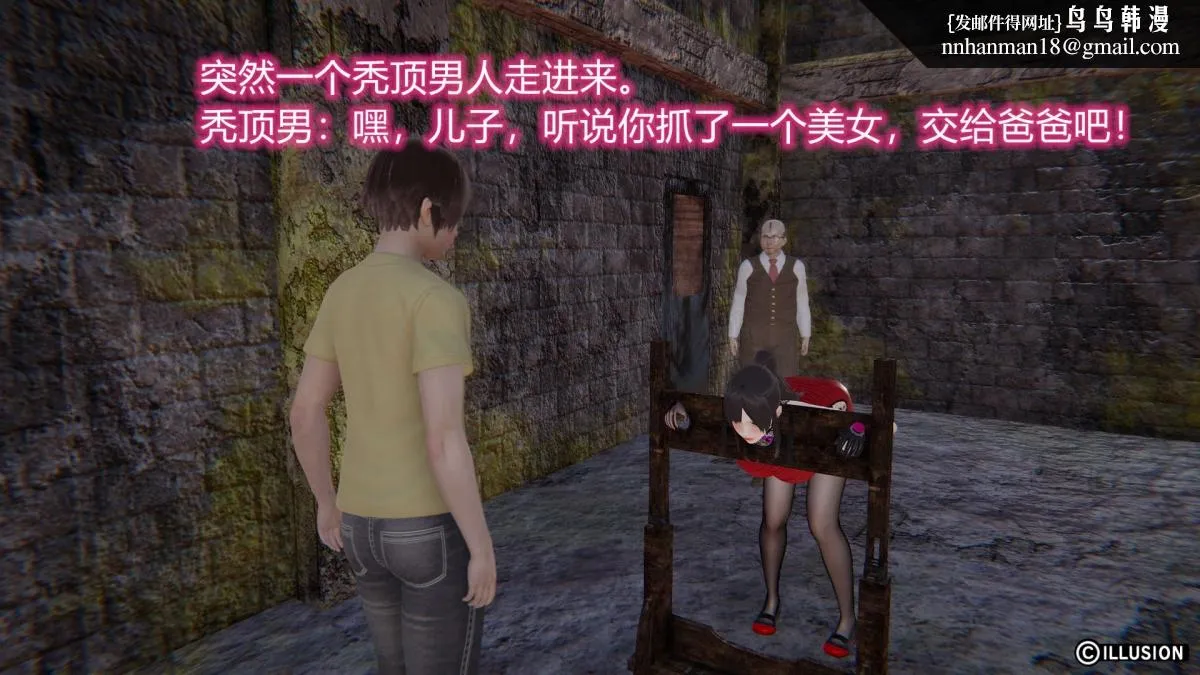 [3D]绝妻楚盼颜(林倩雪)第1-2部(完) - 绝妻林倩雪第二部-3 - page 83
