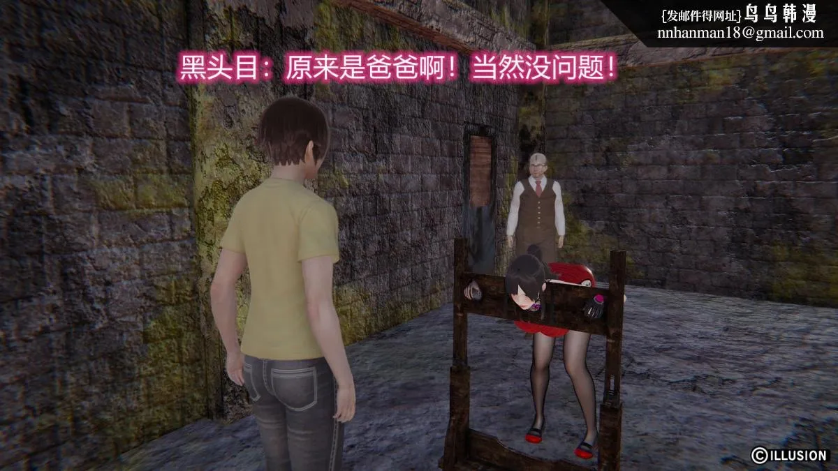 [3D]绝妻楚盼颜(林倩雪)第1-2部(完) - 绝妻林倩雪第二部-3 - page 84