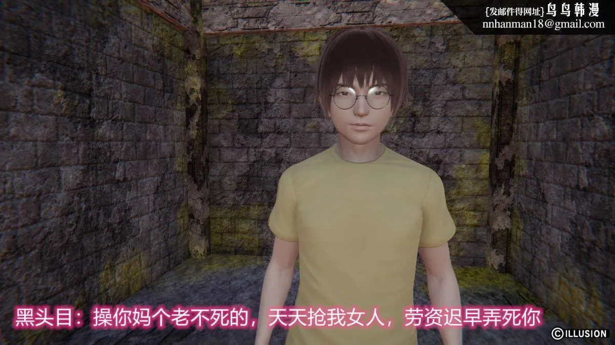 [3D]绝妻楚盼颜(林倩雪)第1-2部(完) - 绝妻林倩雪第二部-3 - page 86