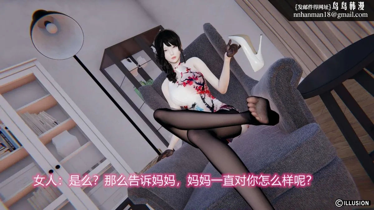 [3D]绝妻楚盼颜(林倩雪)第1-2部(完) - 绝妻林倩雪第二部-3 - page 90