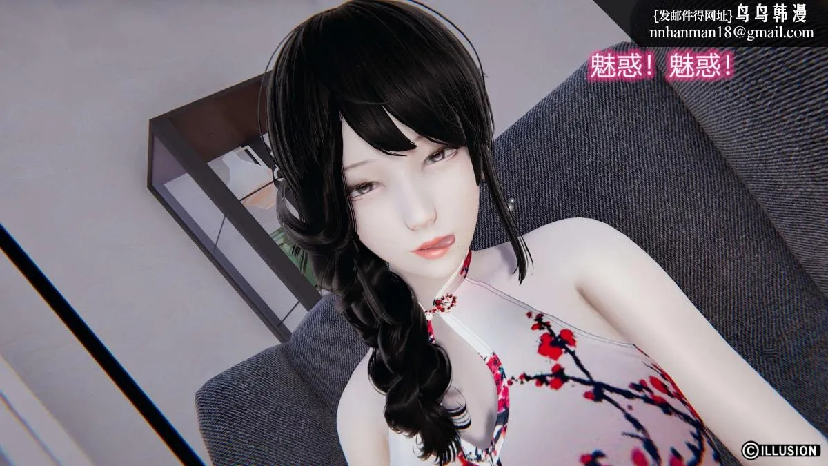 [3D]绝妻楚盼颜(林倩雪)第1-2部(完) - 绝妻林倩雪第二部-3 - page 91