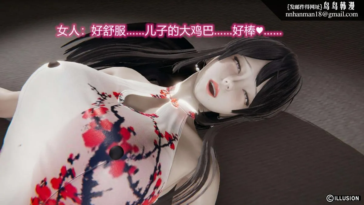 [3D]绝妻楚盼颜(林倩雪)第1-2部(完) - 绝妻林倩雪第二部-3 - page 94