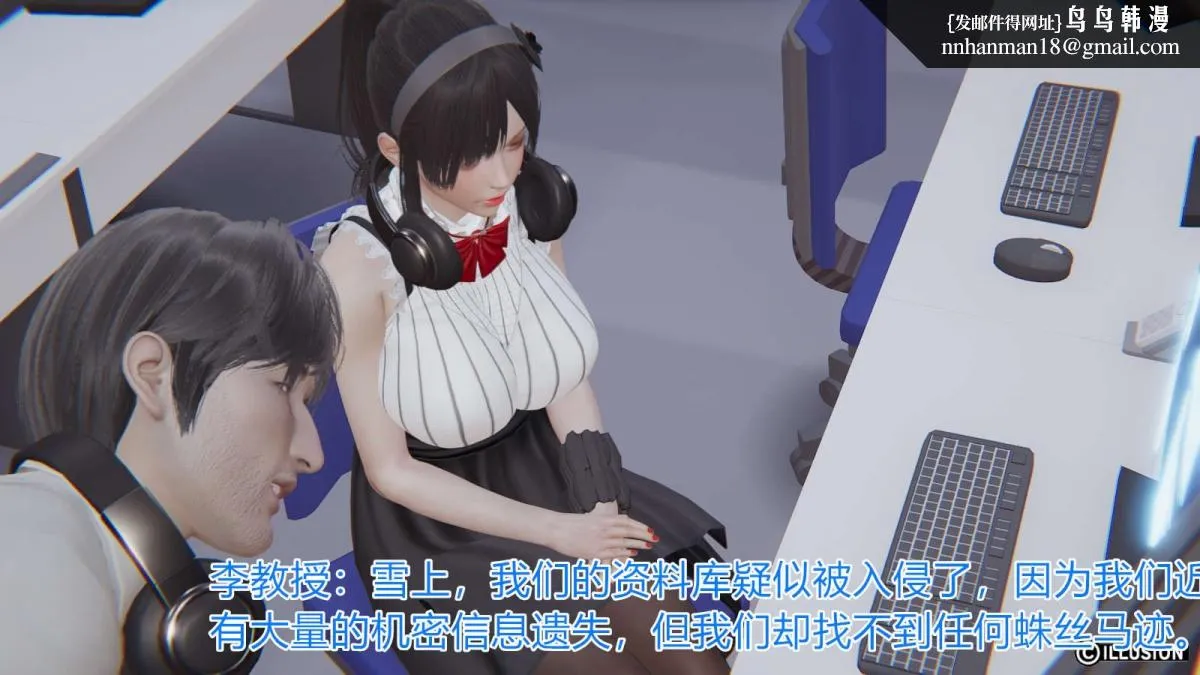 [3D]绝妻楚盼颜(林倩雪)第1-2部(完) - 绝妻林倩雪第一部-番外篇-女神堕落史 - page 4