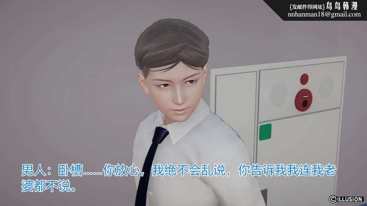 [3D]绝妻楚盼颜(林倩雪)第1-2部(完) - 绝妻林倩雪第一部-番外篇-女神堕落史 - page 6