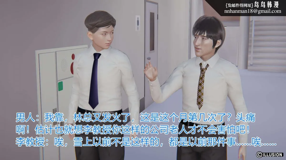 [3D]绝妻楚盼颜(林倩雪)第1-2部(完) - 绝妻林倩雪第一部-番外篇-女神堕落史 - page 7