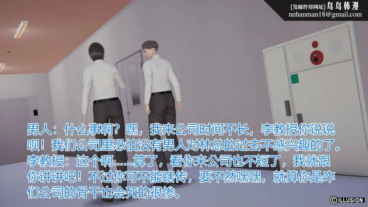 [3D]绝妻楚盼颜(林倩雪)第1-2部(完) - 绝妻林倩雪第一部-番外篇-女神堕落史 - page 8