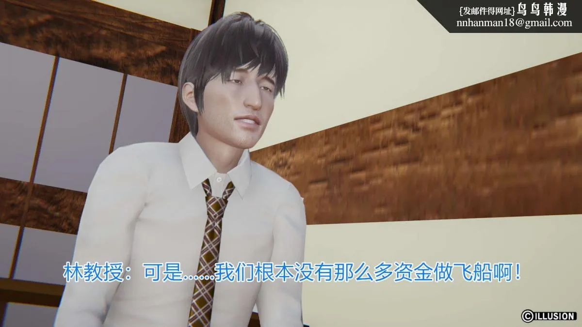 [3D]绝妻楚盼颜(林倩雪)第1-2部(完) - 绝妻林倩雪第一部-番外篇-女神堕落史 - page 12
