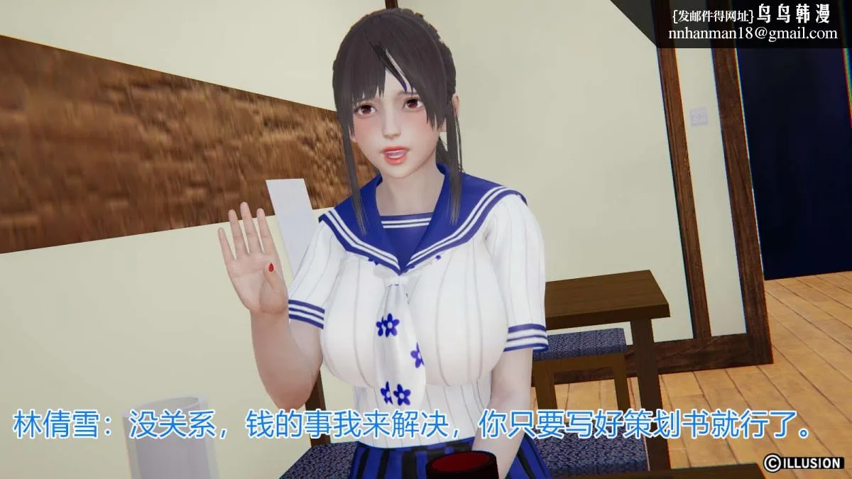 [3D]绝妻楚盼颜(林倩雪)第1-2部(完) - 绝妻林倩雪第一部-番外篇-女神堕落史 - page 13