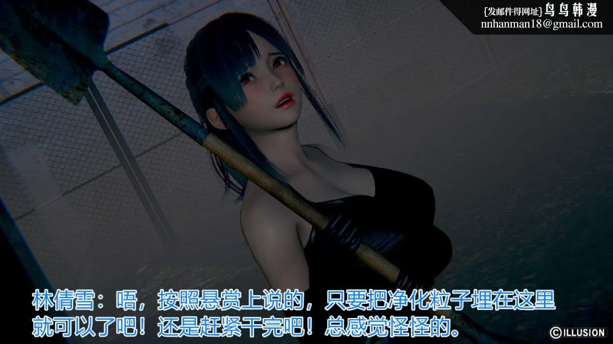[3D]绝妻楚盼颜(林倩雪)第1-2部(完) - 绝妻林倩雪第一部-番外篇-女神堕落史 - page 17