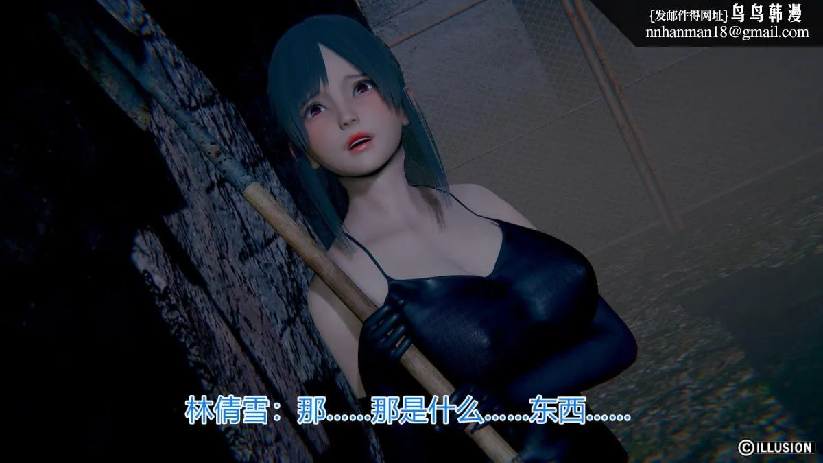[3D]绝妻楚盼颜(林倩雪)第1-2部(完) - 绝妻林倩雪第一部-番外篇-女神堕落史 - page 19