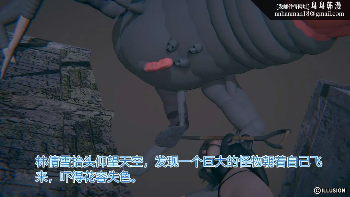 [3D]绝妻楚盼颜(林倩雪)第1-2部(完) - 绝妻林倩雪第一部-番外篇-女神堕落史 - page 20