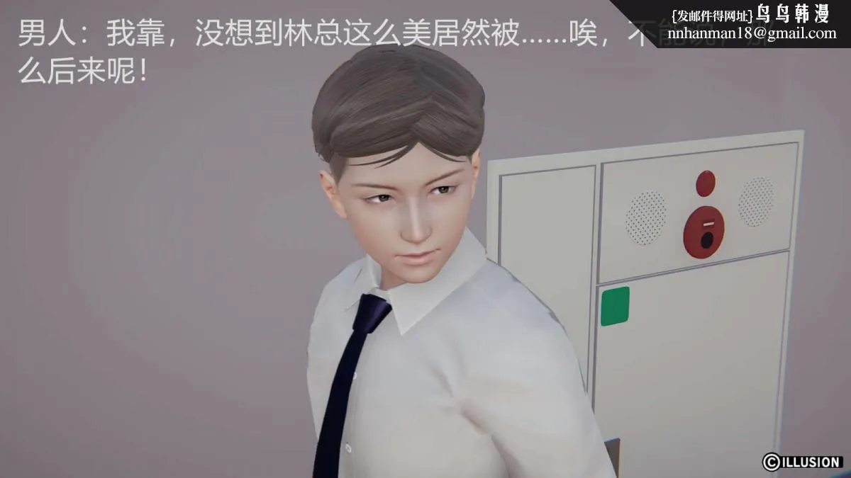 [3D]绝妻楚盼颜(林倩雪)第1-2部(完) - 绝妻林倩雪第一部-番外篇-女神堕落史 - page 34