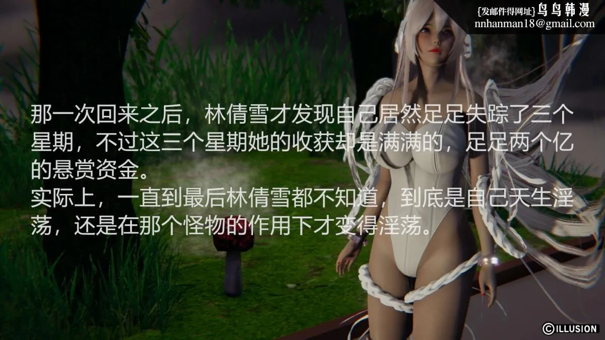 [3D]绝妻楚盼颜(林倩雪)第1-2部(完) - 绝妻林倩雪第一部-番外篇-女神堕落史 - page 36