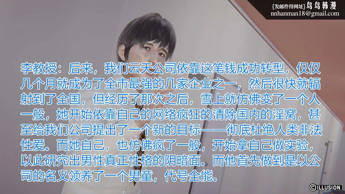 [3D]绝妻楚盼颜(林倩雪)第1-2部(完) - 绝妻林倩雪第一部-番外篇-女神堕落史 - page 39