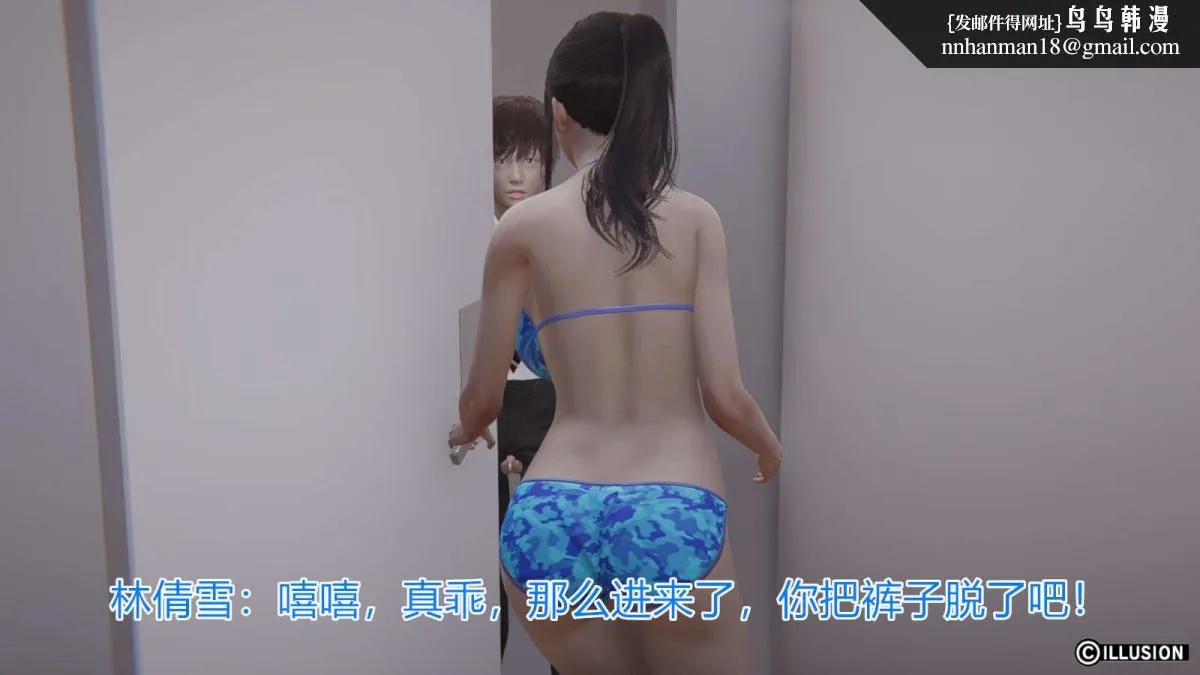 [3D]绝妻楚盼颜(林倩雪)第1-2部(完) - 绝妻林倩雪第一部-番外篇-女神堕落史 - page 41