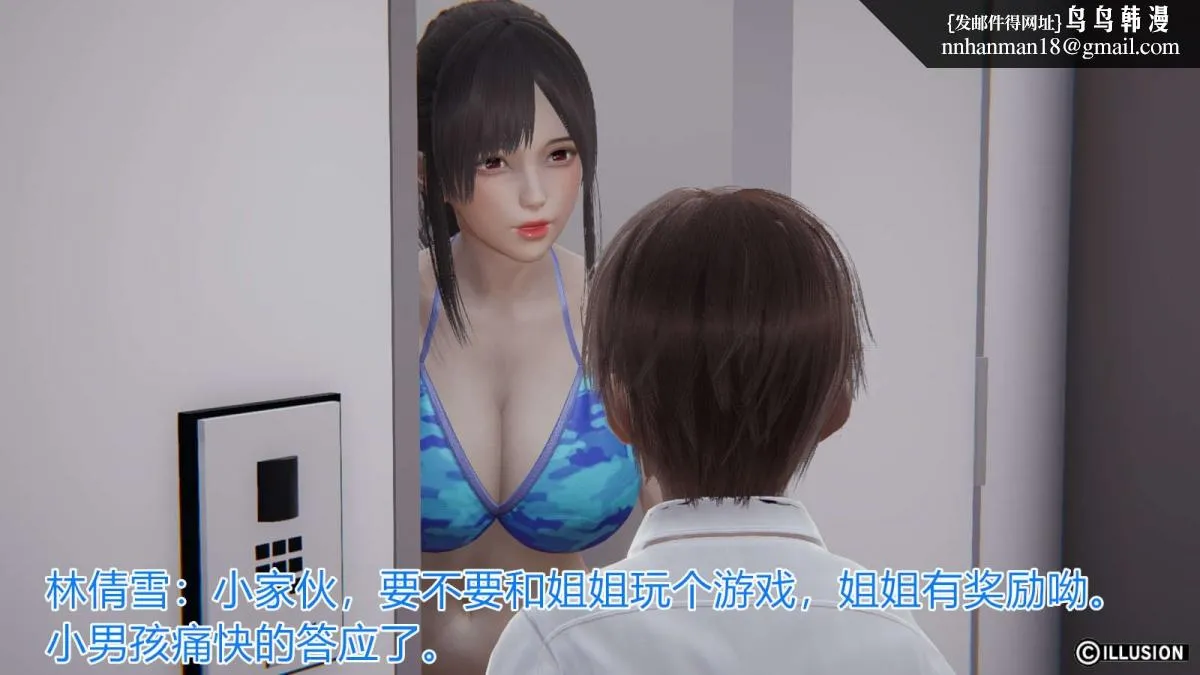 [3D]绝妻楚盼颜(林倩雪)第1-2部(完) - 绝妻林倩雪第一部-番外篇-女神堕落史 - page 42