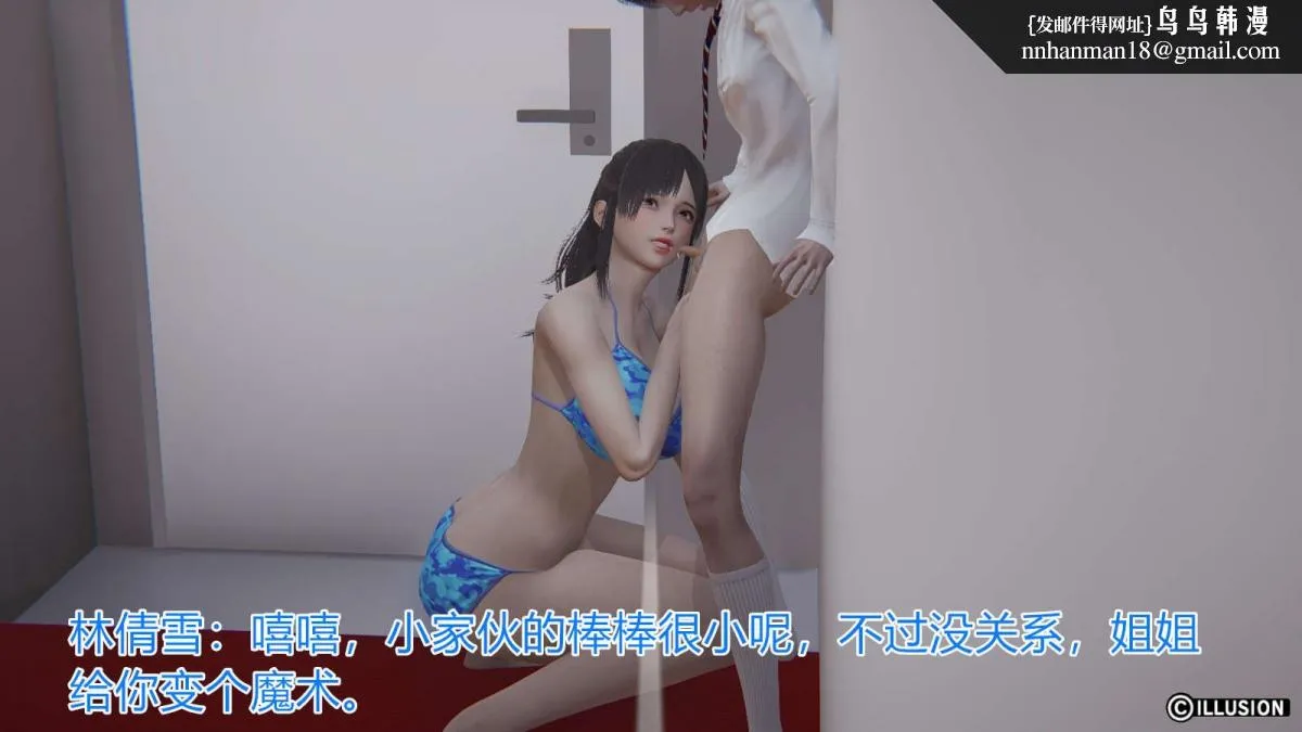 [3D]绝妻楚盼颜(林倩雪)第1-2部(完) - 绝妻林倩雪第一部-番外篇-女神堕落史 - page 44