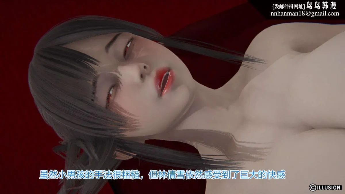 [3D]绝妻楚盼颜(林倩雪)第1-2部(完) - 绝妻林倩雪第一部-番外篇-女神堕落史 - page 59