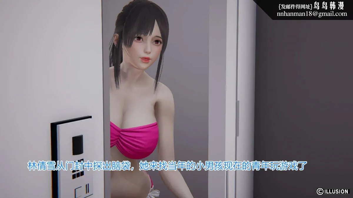 [3D]绝妻楚盼颜(林倩雪)第1-2部(完) - 绝妻林倩雪第一部-番外篇-女神堕落史 - page 62
