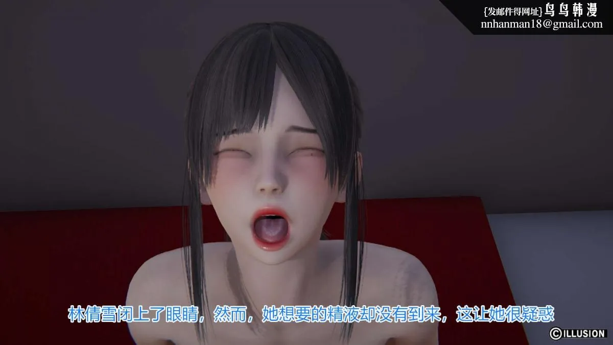 [3D]绝妻楚盼颜(林倩雪)第1-2部(完) - 绝妻林倩雪第一部-番外篇-女神堕落史 - page 68