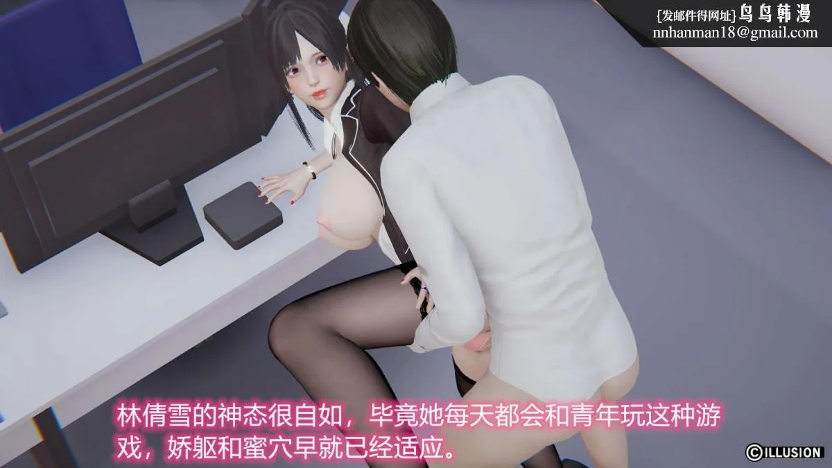 [3D]绝妻楚盼颜(林倩雪)第1-2部(完) - 绝妻林倩雪第一部-番外篇-女神堕落史 - page 77