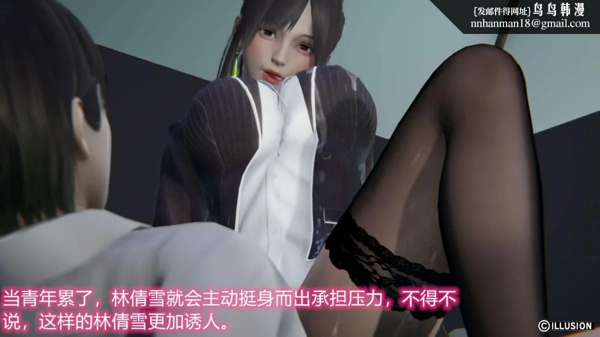 [3D]绝妻楚盼颜(林倩雪)第1-2部(完) - 绝妻林倩雪第一部-番外篇-女神堕落史 - page 78