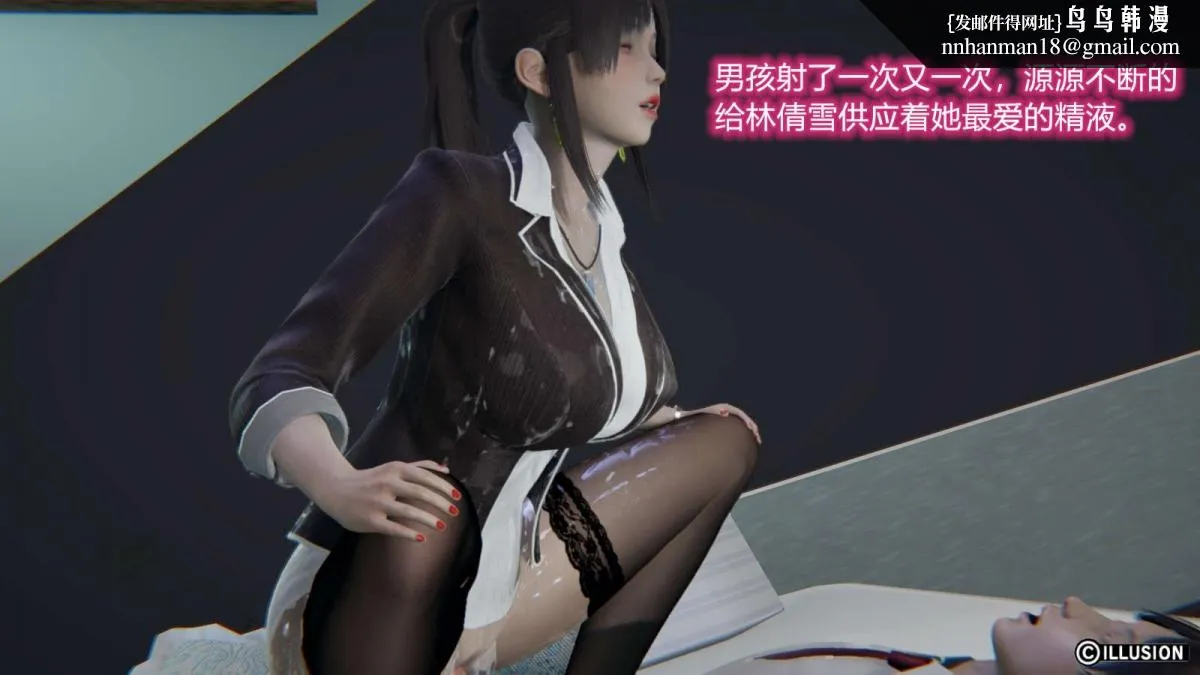 [3D]绝妻楚盼颜(林倩雪)第1-2部(完) - 绝妻林倩雪第一部-番外篇-女神堕落史 - page 84