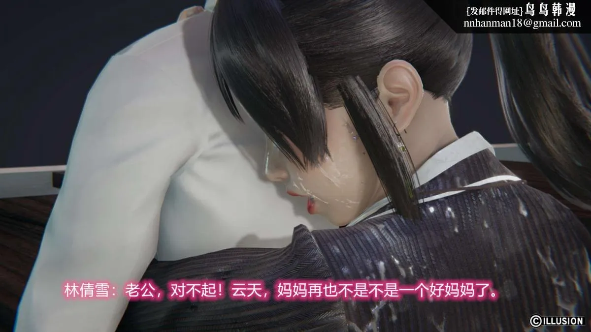 [3D]绝妻楚盼颜(林倩雪)第1-2部(完) - 绝妻林倩雪第一部-番外篇-女神堕落史 - page 89