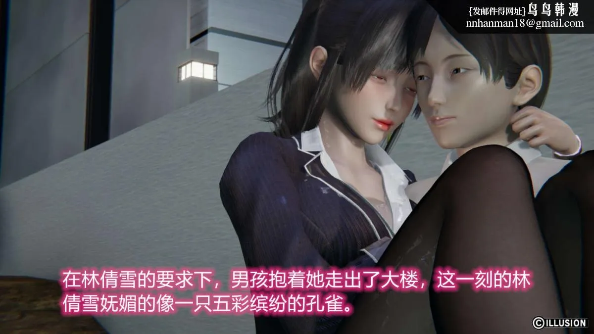 [3D]绝妻楚盼颜(林倩雪)第1-2部(完) - 绝妻林倩雪第一部-番外篇-女神堕落史 - page 91
