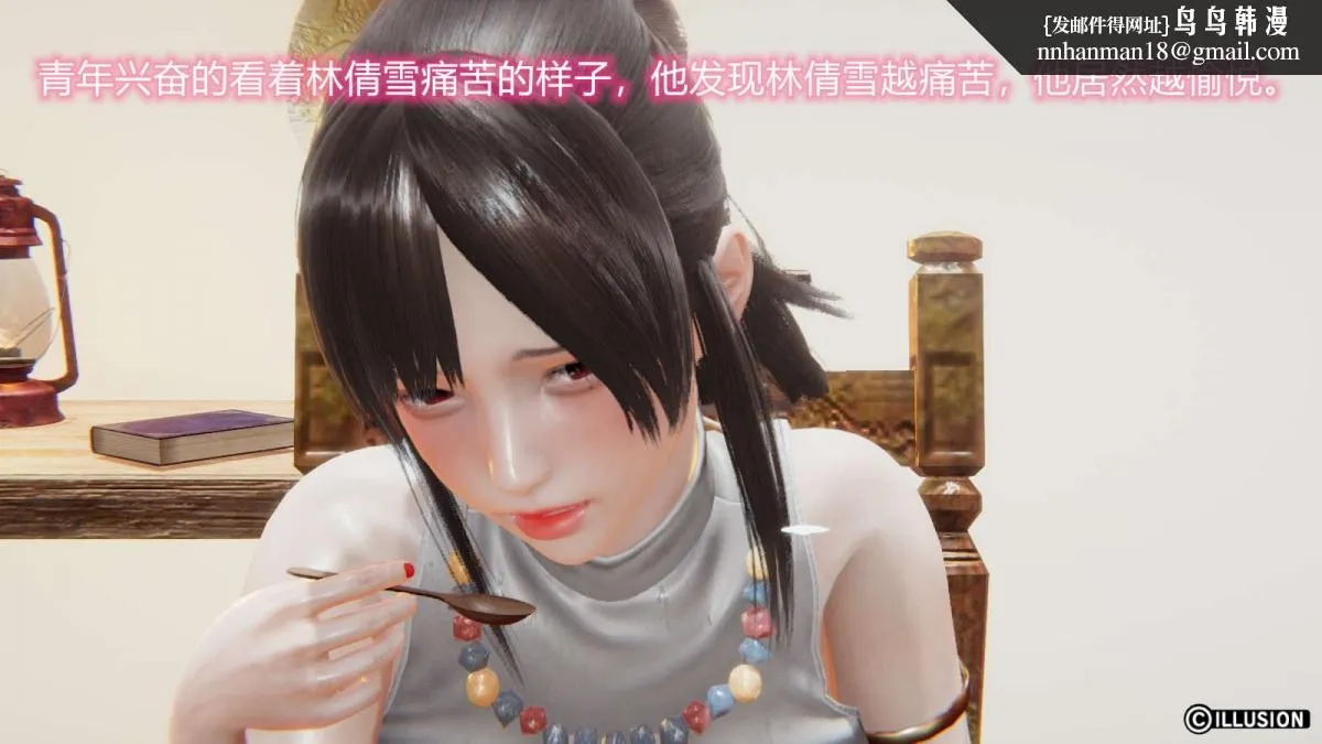 [3D]绝妻楚盼颜(林倩雪)第1-2部(完) - 绝妻林倩雪第一部-番外篇-女神堕落史 - page 98
