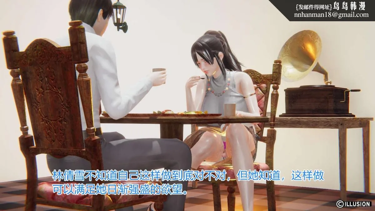 [3D]绝妻楚盼颜(林倩雪)第1-2部(完) - 绝妻林倩雪第一部-番外篇-女神堕落史 - page 99