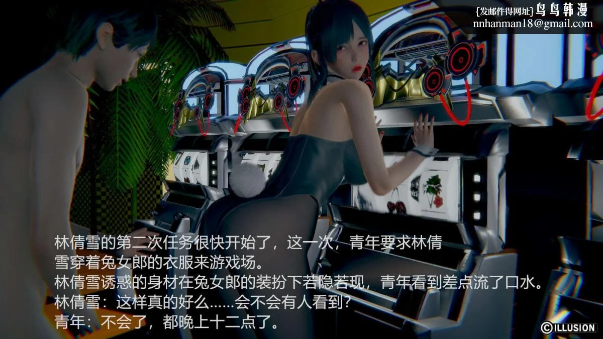 [3D]绝妻楚盼颜(林倩雪)第1-2部(完) - 绝妻林倩雪第一部-番外篇-女神堕落史 - page 101