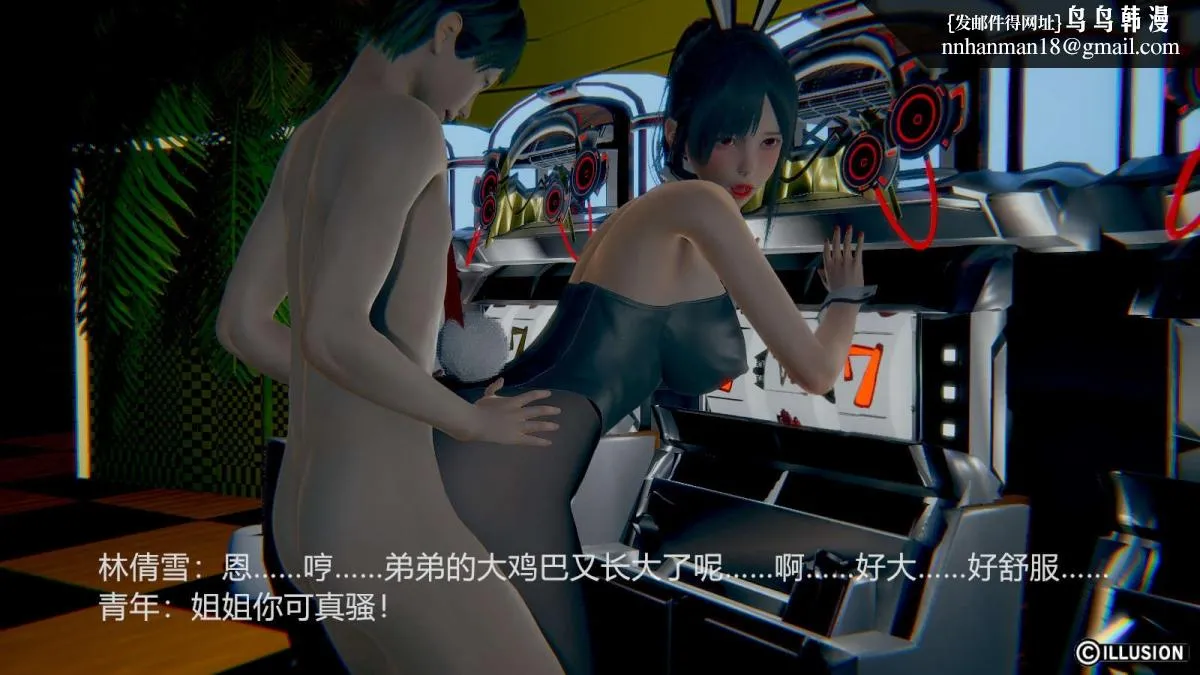 [3D]绝妻楚盼颜(林倩雪)第1-2部(完) - 绝妻林倩雪第一部-番外篇-女神堕落史 - page 102