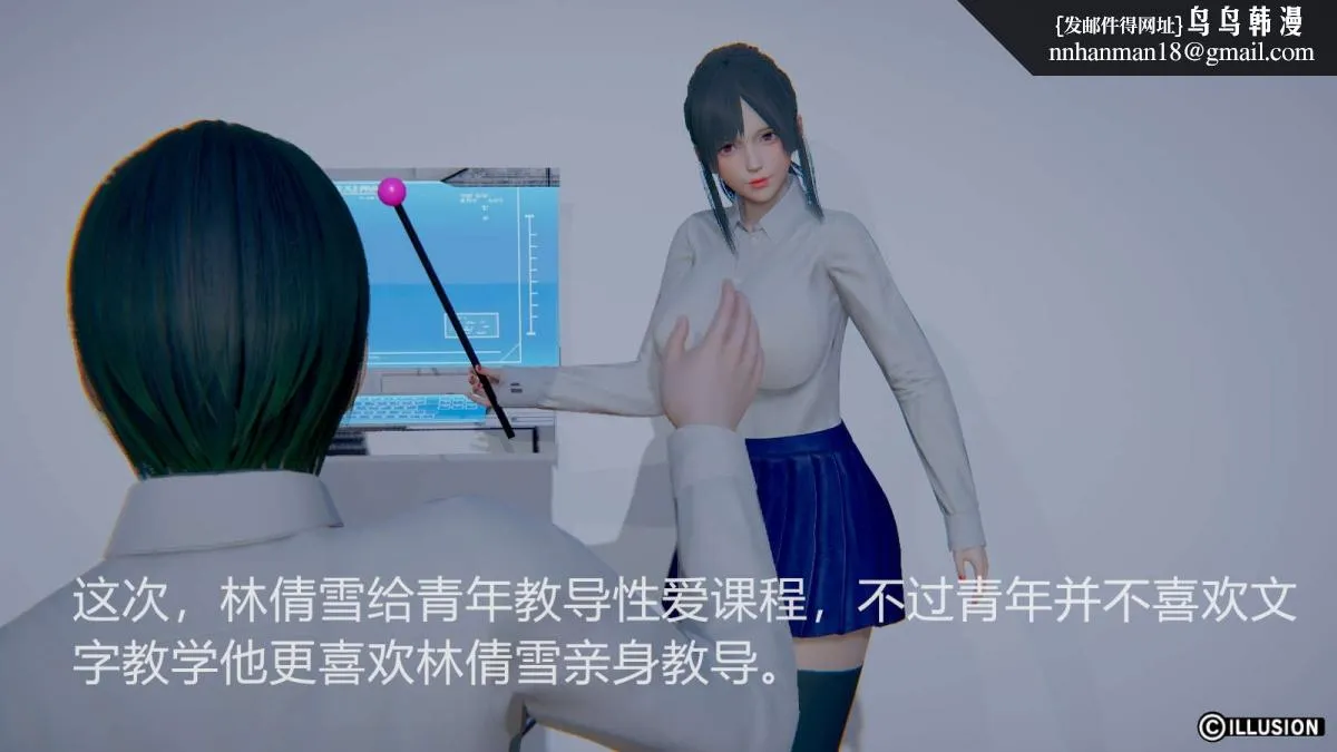 [3D]绝妻楚盼颜(林倩雪)第1-2部(完) - 绝妻林倩雪第一部-番外篇-女神堕落史 - page 104