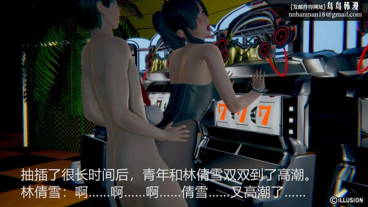 [3D]绝妻楚盼颜(林倩雪)第1-2部(完) - 绝妻林倩雪第一部-番外篇-女神堕落史 - page 105