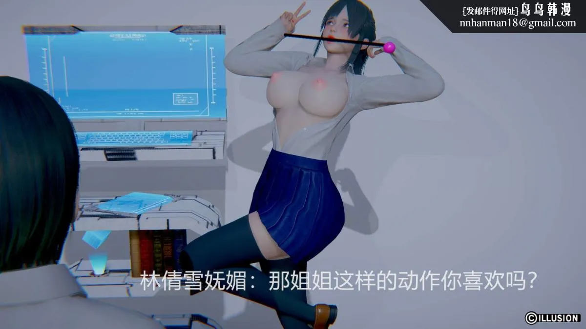[3D]绝妻楚盼颜(林倩雪)第1-2部(完) - 绝妻林倩雪第一部-番外篇-女神堕落史 - page 108