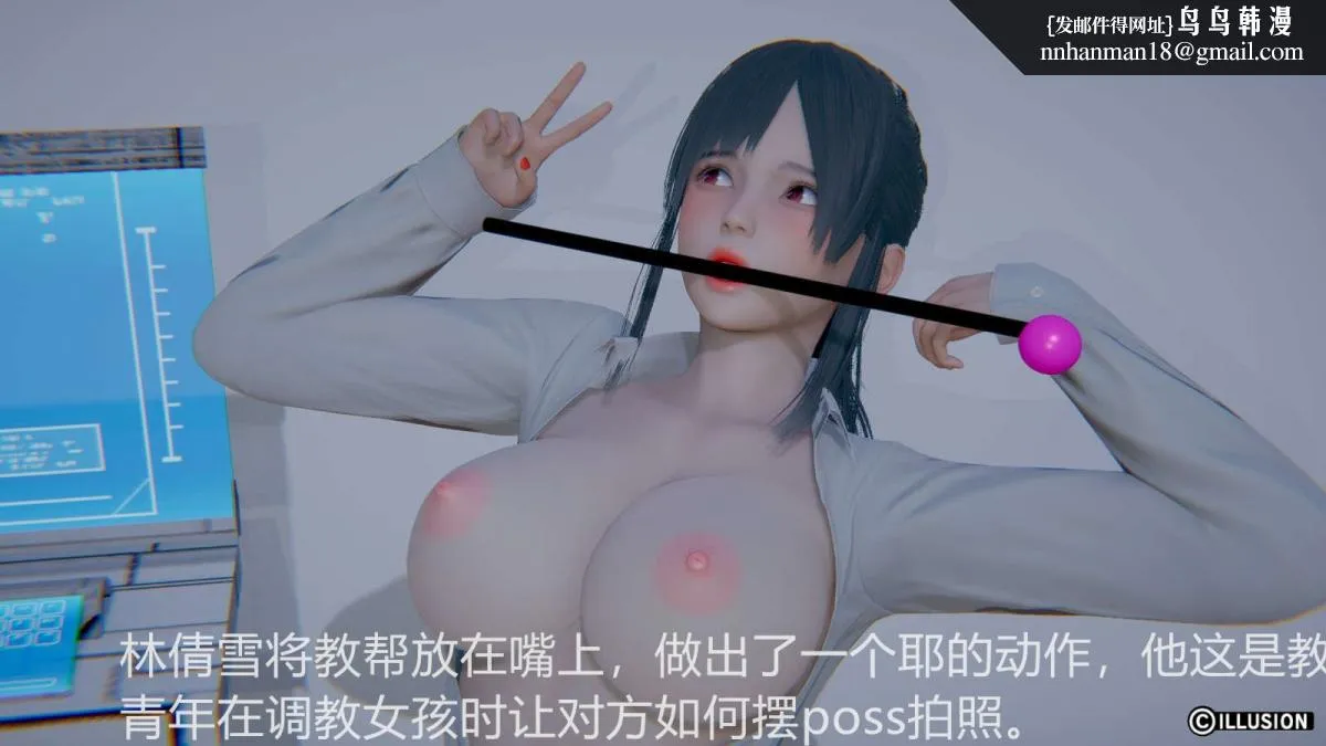 [3D]绝妻楚盼颜(林倩雪)第1-2部(完) - 绝妻林倩雪第一部-番外篇-女神堕落史 - page 110
