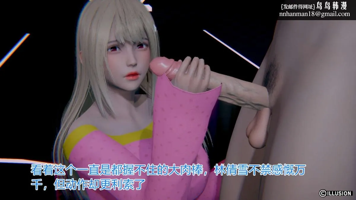 [3D]绝妻楚盼颜(林倩雪)第1-2部(完) - 绝妻林倩雪第一部-番外篇-女神堕落史 - page 116