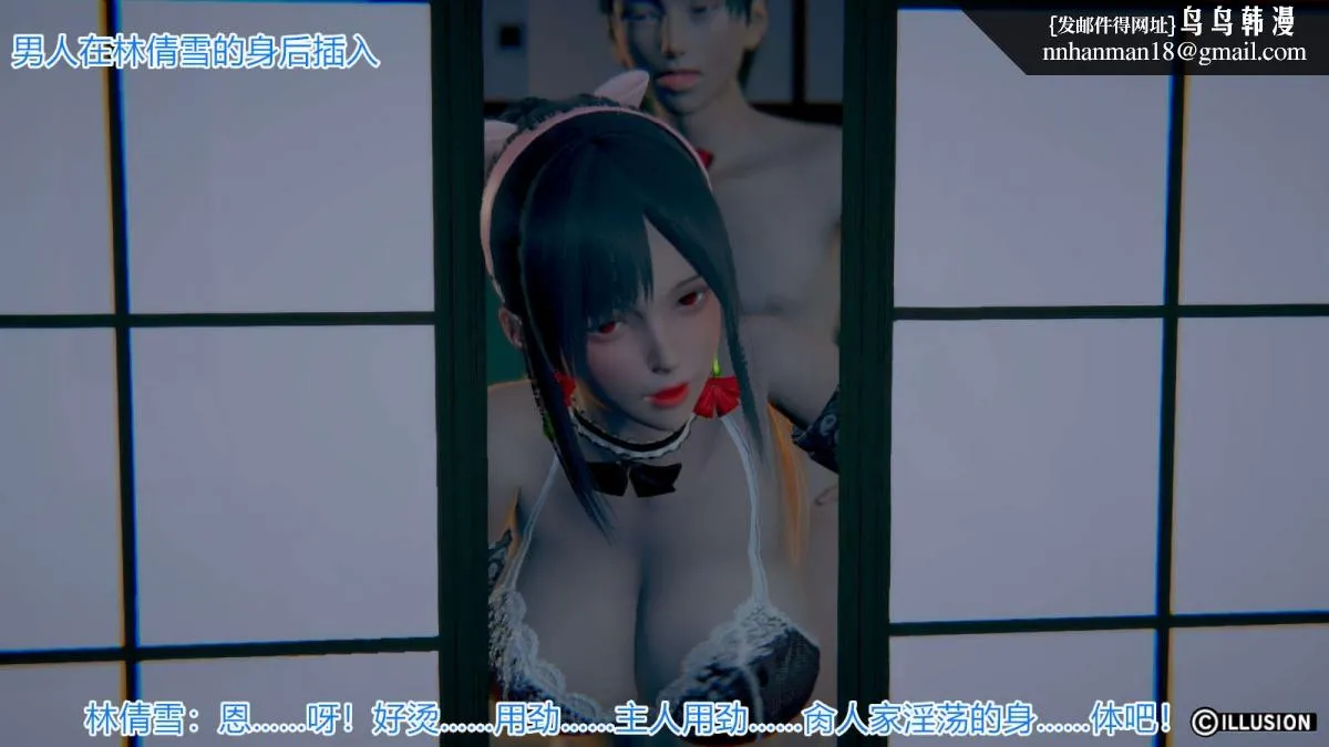 [3D]绝妻楚盼颜(林倩雪)第1-2部(完) - 绝妻林倩雪第一部-番外篇-女神堕落史 - page 156