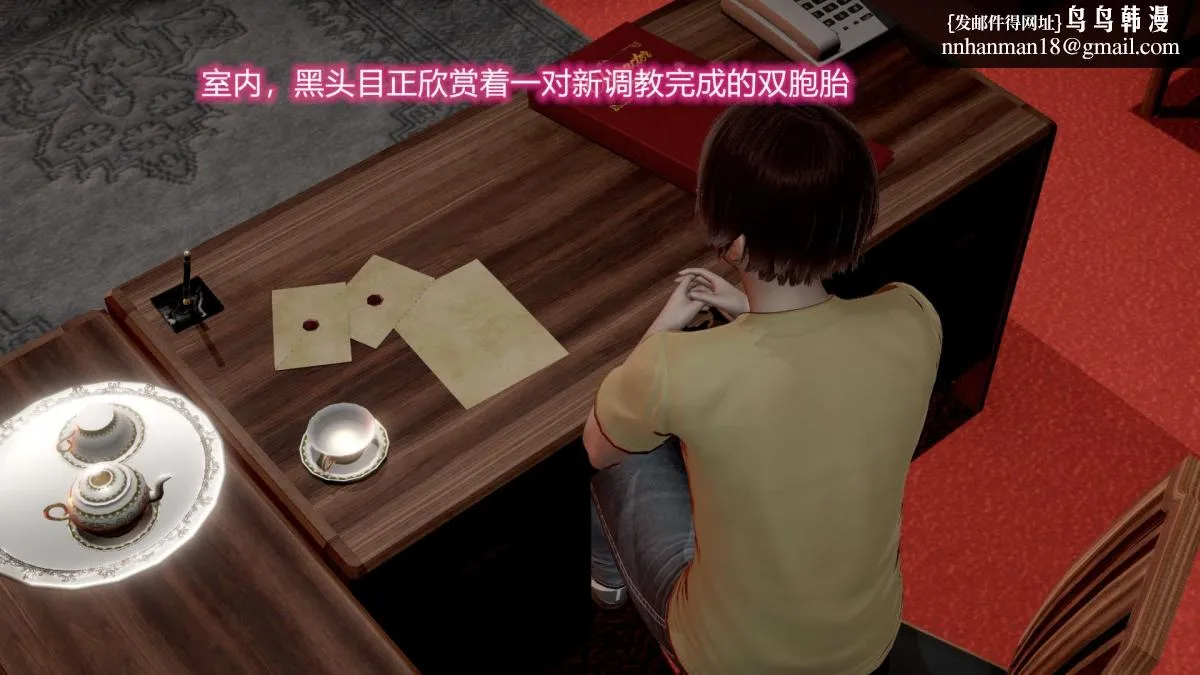 [3D]绝妻楚盼颜(林倩雪)第1-2部(完) - 绝妻林倩雪第二部-4 - page 18