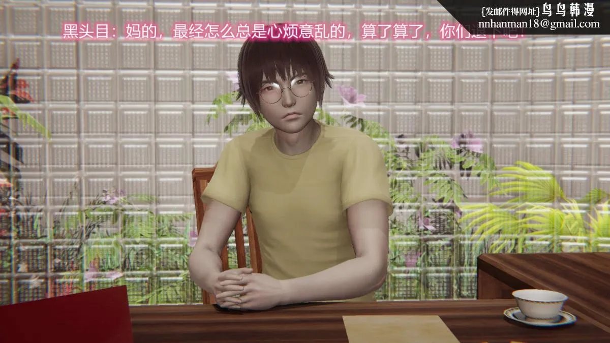 [3D]绝妻楚盼颜(林倩雪)第1-2部(完) - 绝妻林倩雪第二部-4 - page 21