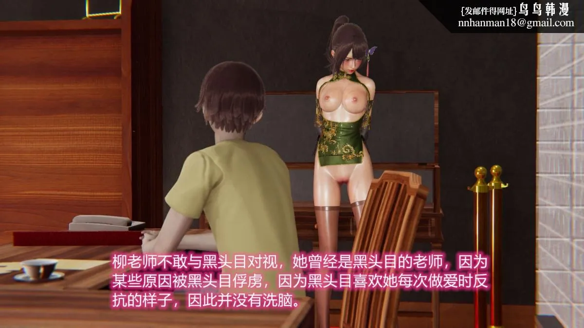 [3D]绝妻楚盼颜(林倩雪)第1-2部(完) - 绝妻林倩雪第二部-4 - page 23
